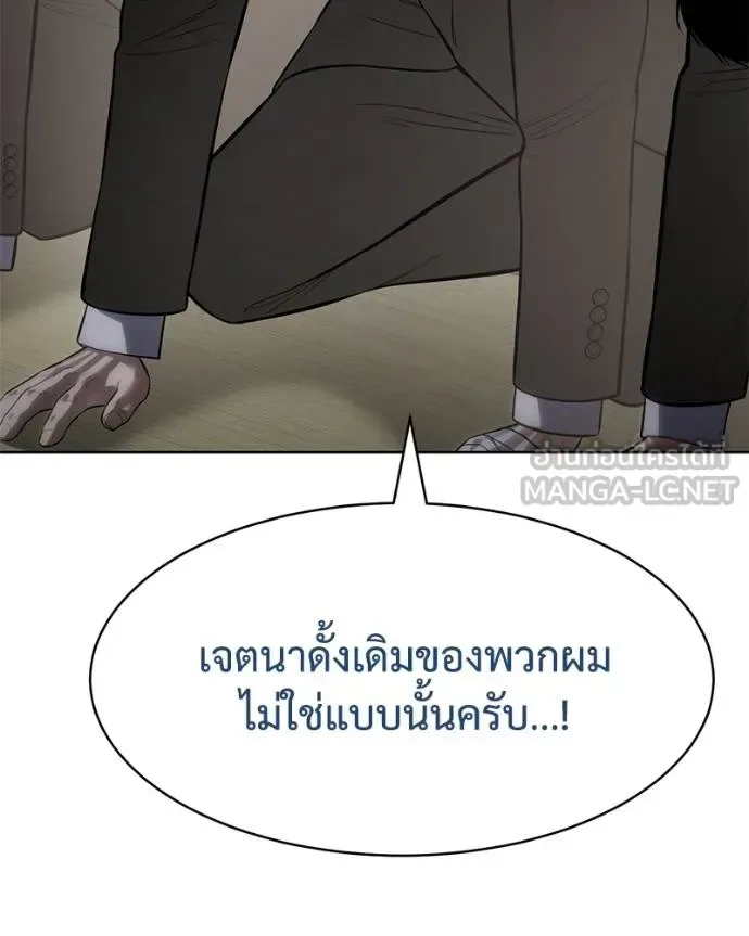 Baek XX แบคXX ตอนที่ 113 หน้า 84