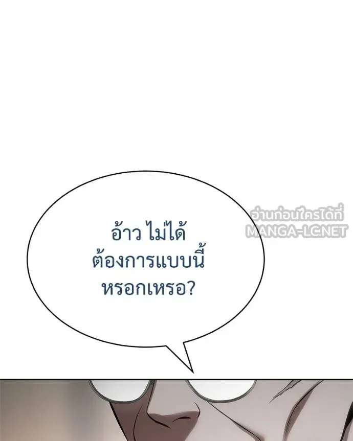 Baek XX แบคXX ตอนที่ 113 หน้า 85