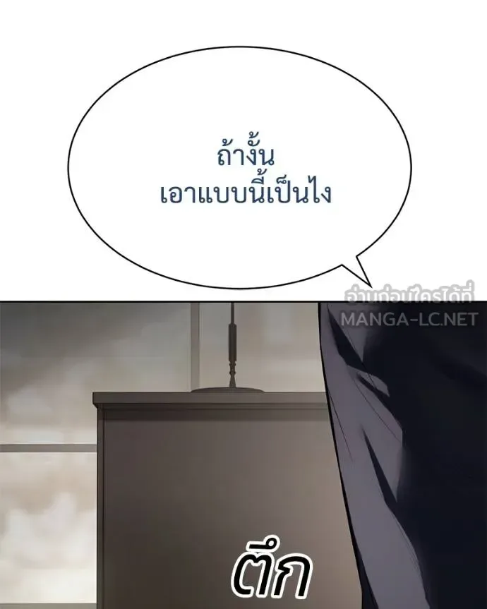 Baek XX แบคXX ตอนที่ 113 หน้า 87