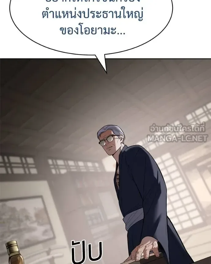 Baek XX แบคXX ตอนที่ 113 หน้า 89