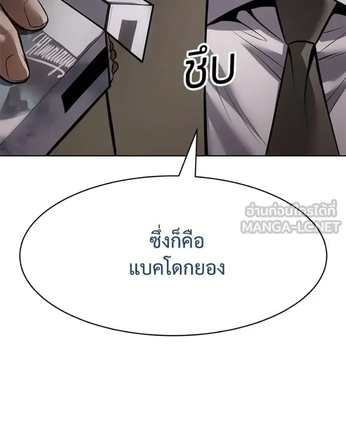 Baek XX แบคXX ตอนที่ 113 หน้า 9