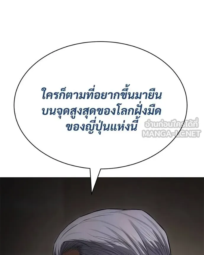 Baek XX แบคXX ตอนที่ 113 หน้า 91