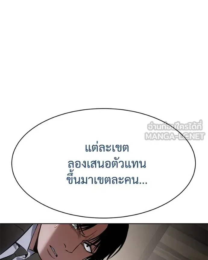 Baek XX แบคXX ตอนที่ 113 หน้า 93