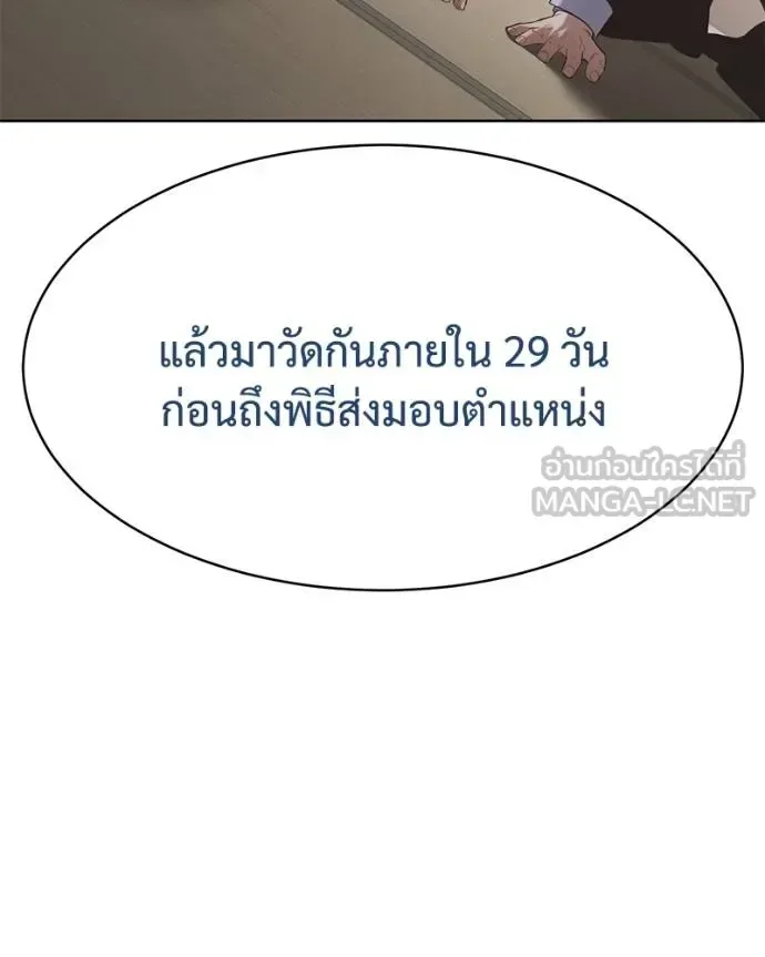 Baek XX แบคXX ตอนที่ 113 หน้า 95