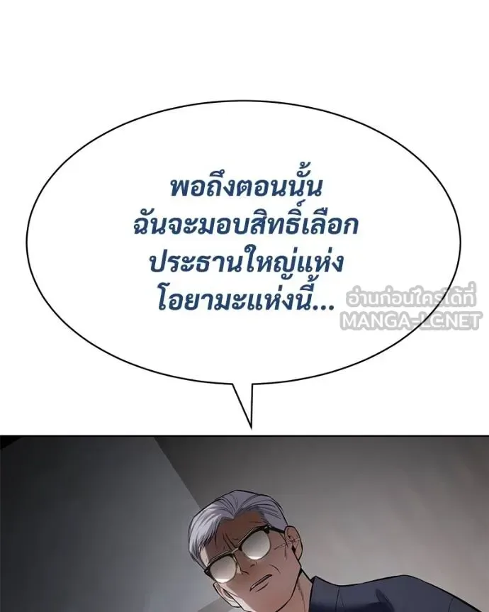 Baek XX แบคXX ตอนที่ 113 หน้า 96