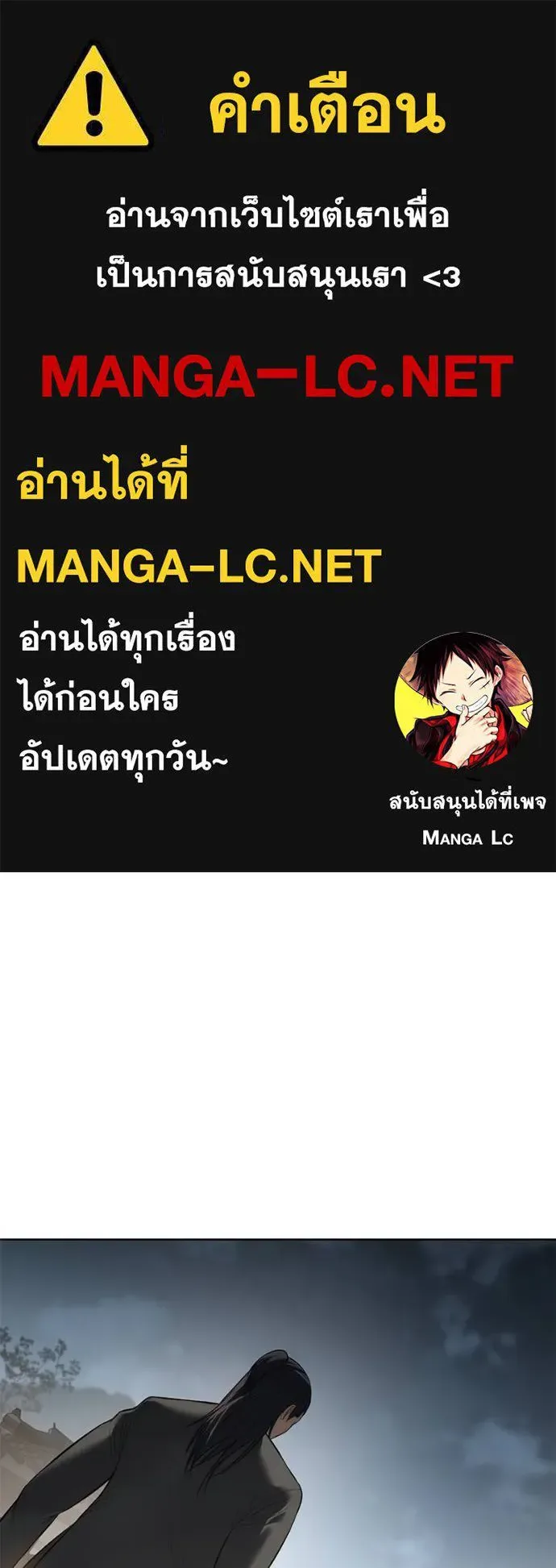 Baek XX แบคXX ตอนที่ 114 หน้า 1