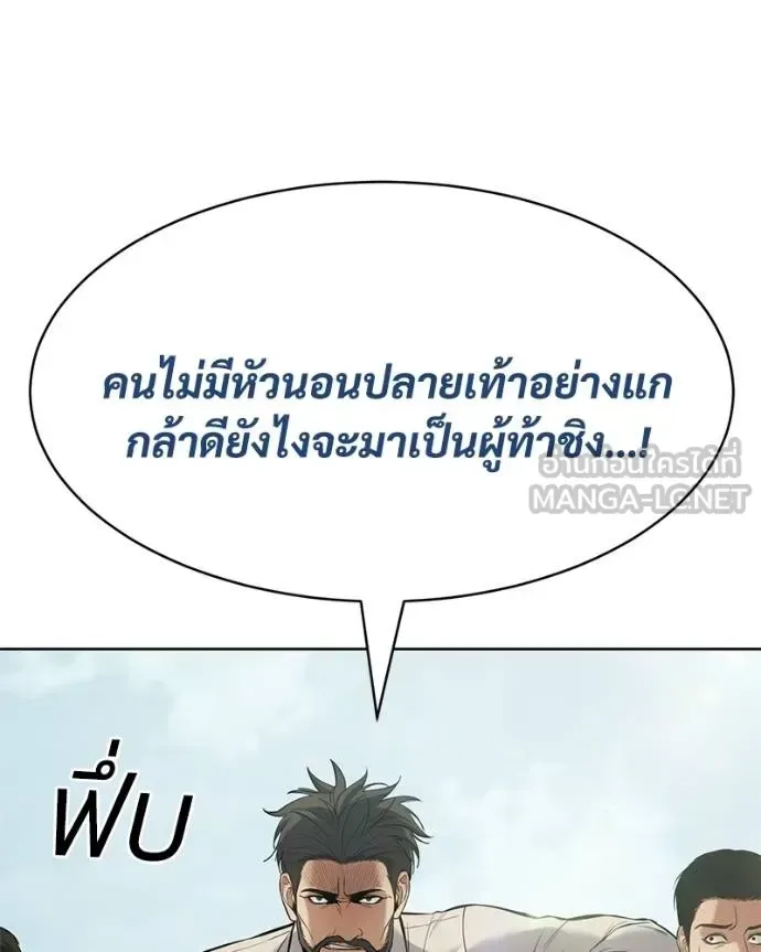 Baek XX แบคXX ตอนที่ 114 หน้า 100