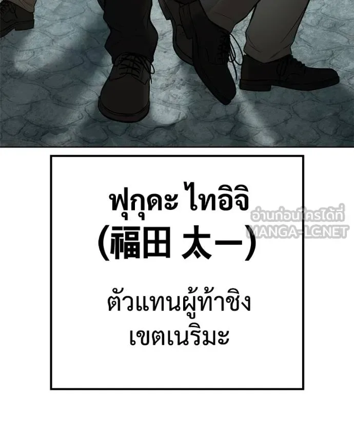 Baek XX แบคXX ตอนที่ 114 หน้า 102