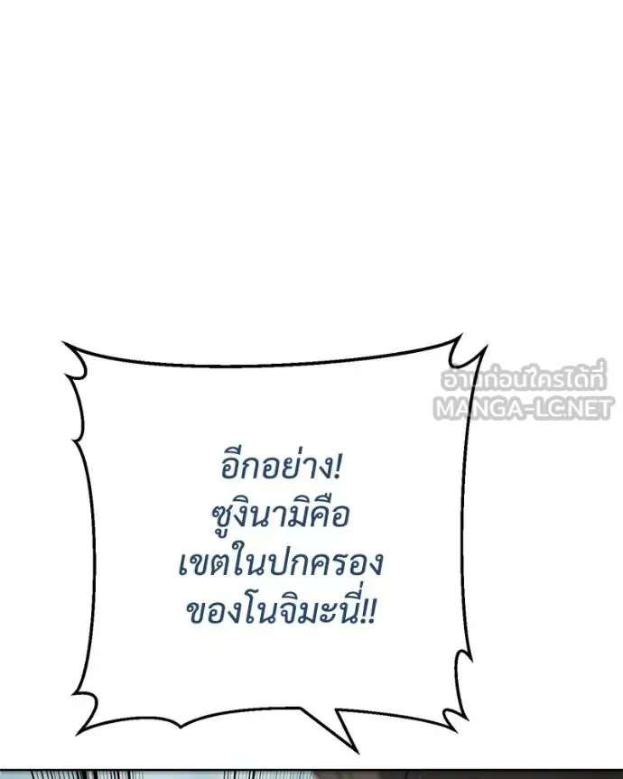 Baek XX แบคXX ตอนที่ 114 หน้า 103