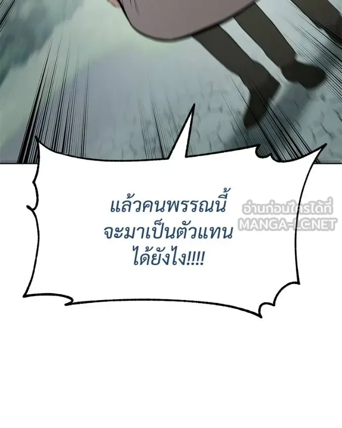 Baek XX แบคXX ตอนที่ 114 หน้า 105