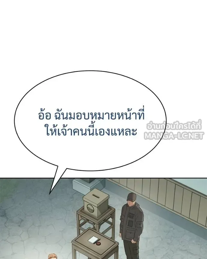 Baek XX แบคXX ตอนที่ 114 หน้า 106