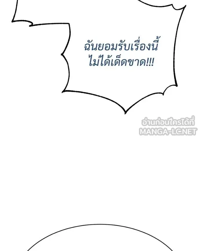 Baek XX แบคXX ตอนที่ 114 หน้า 108