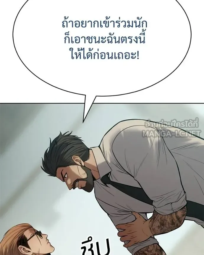 Baek XX แบคXX ตอนที่ 114 หน้า 109