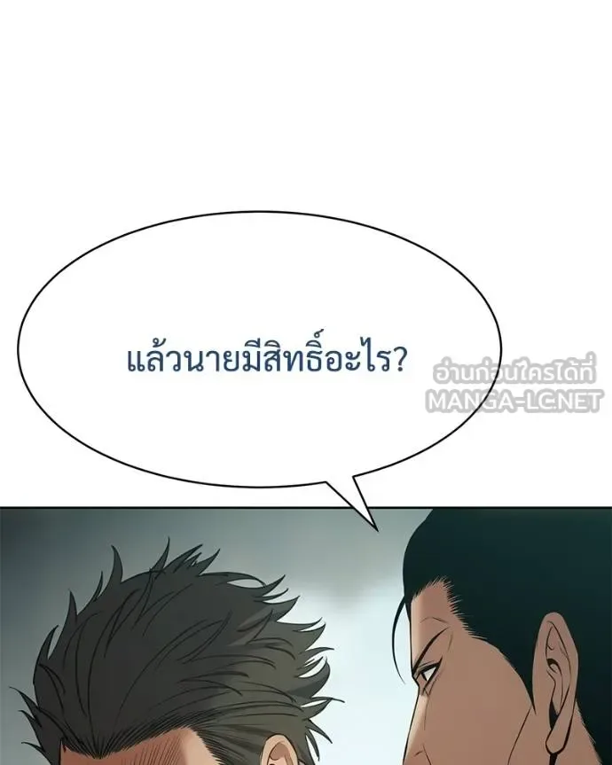 Baek XX แบคXX ตอนที่ 114 หน้า 111