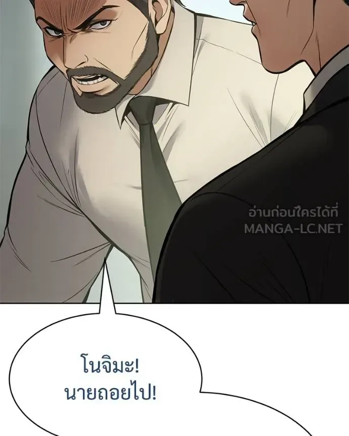 Baek XX แบคXX ตอนที่ 114 หน้า 112