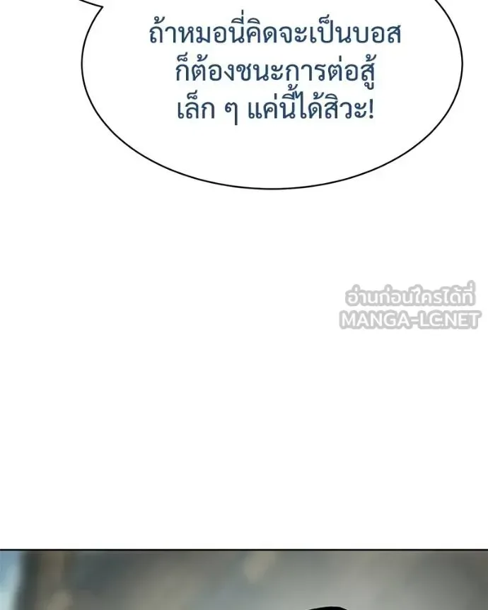 Baek XX แบคXX ตอนที่ 114 หน้า 113