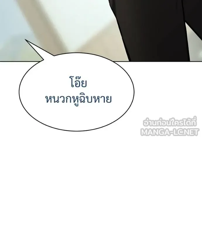 Baek XX แบคXX ตอนที่ 114 หน้า 115