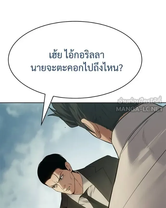 Baek XX แบคXX ตอนที่ 114 หน้า 116