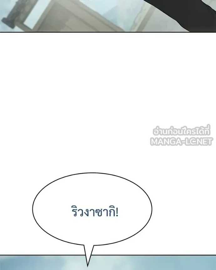 Baek XX แบคXX ตอนที่ 114 หน้า 118
