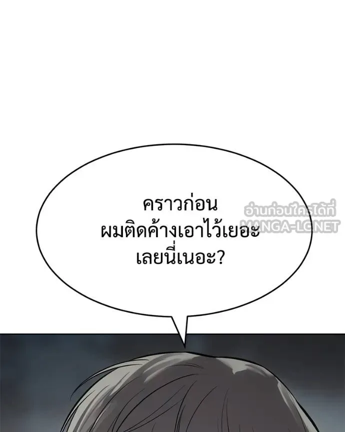 Baek XX แบคXX ตอนที่ 114 หน้า 12