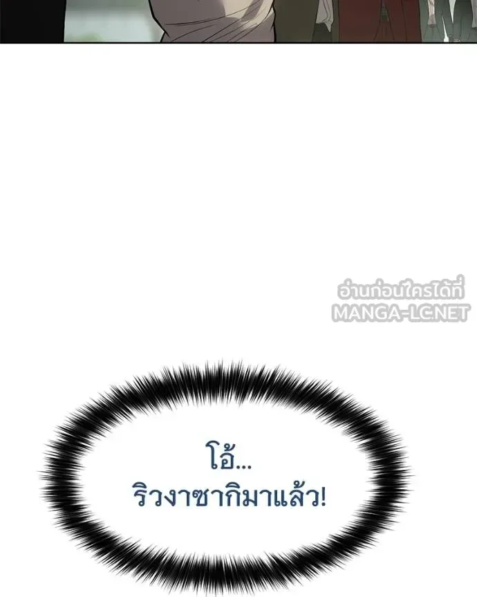 Baek XX แบคXX ตอนที่ 114 หน้า 120