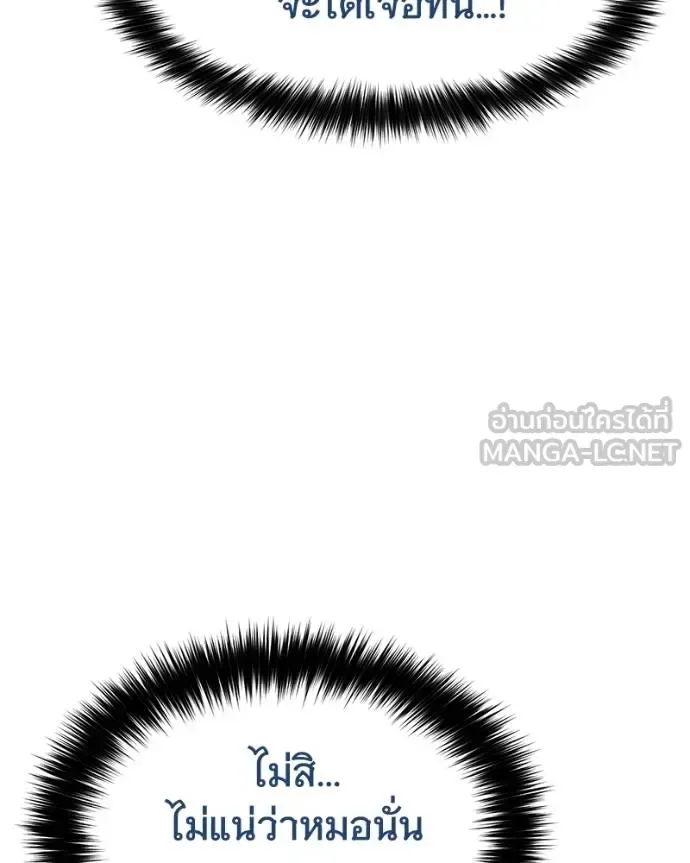 Baek XX แบคXX ตอนที่ 114 หน้า 122