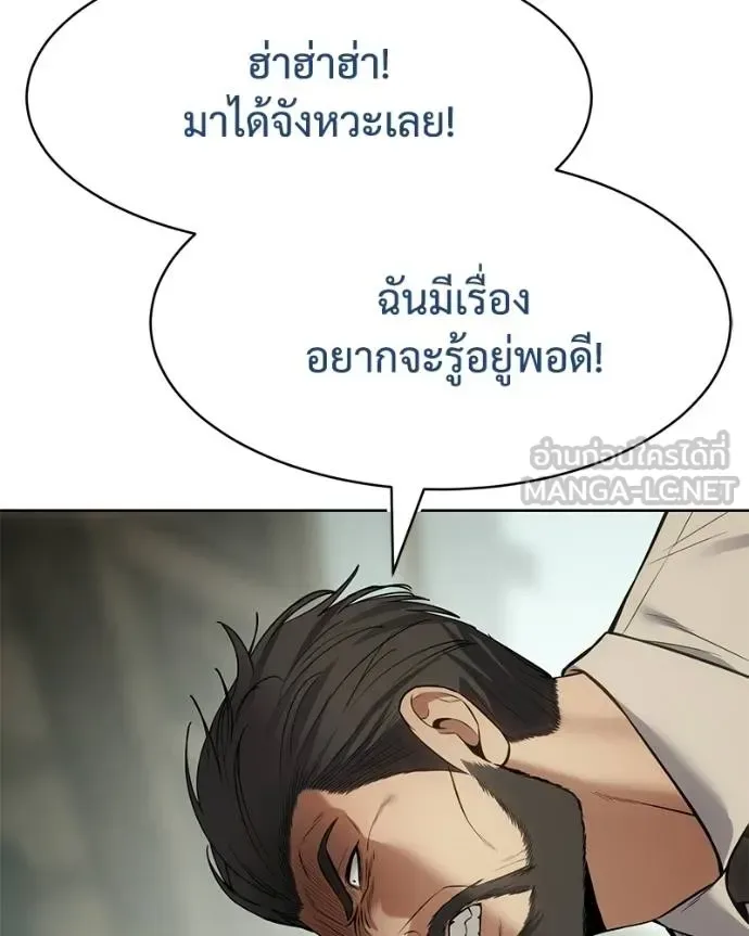Baek XX แบคXX ตอนที่ 114 หน้า 125