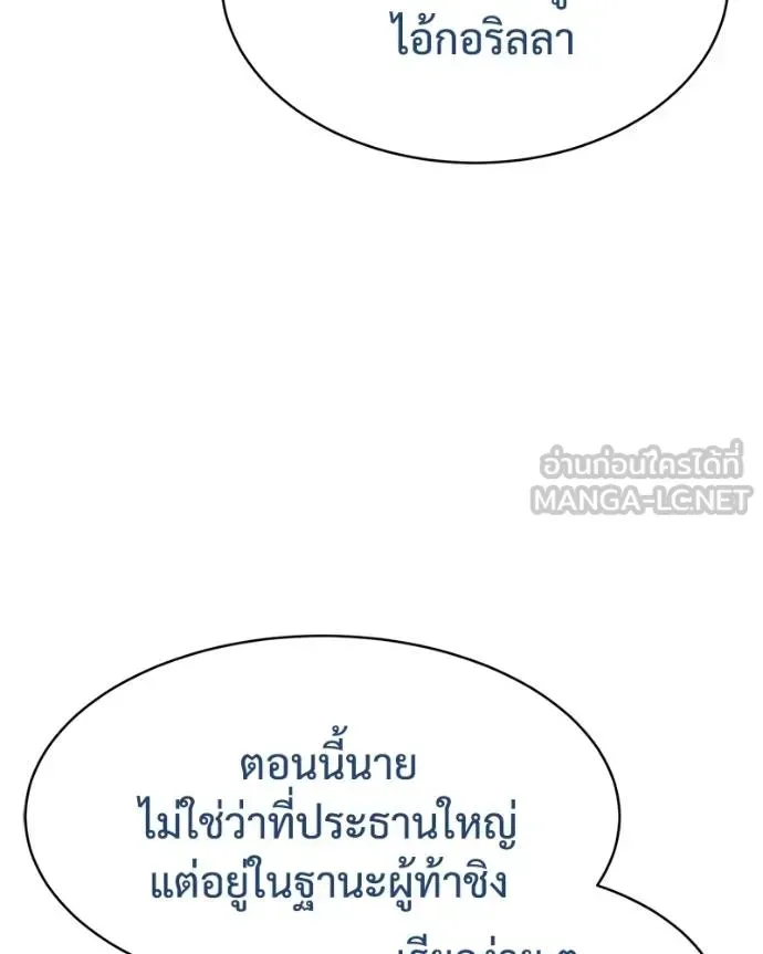 Baek XX แบคXX ตอนที่ 114 หน้า 127