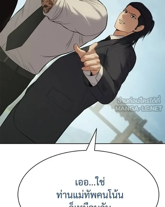 Baek XX แบคXX ตอนที่ 114 หน้า 129