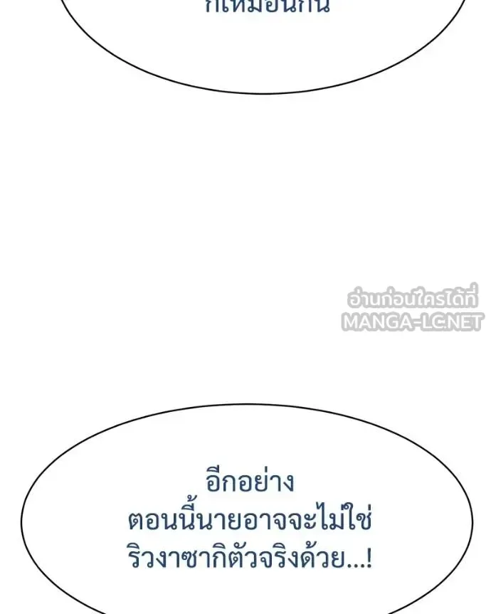 Baek XX แบคXX ตอนที่ 114 หน้า 130