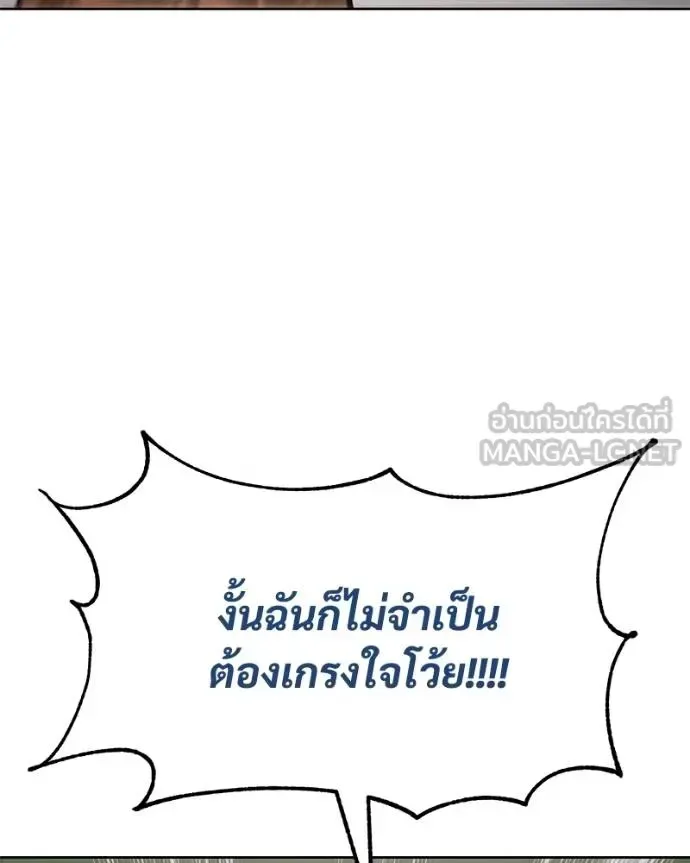 Baek XX แบคXX ตอนที่ 114 หน้า 132