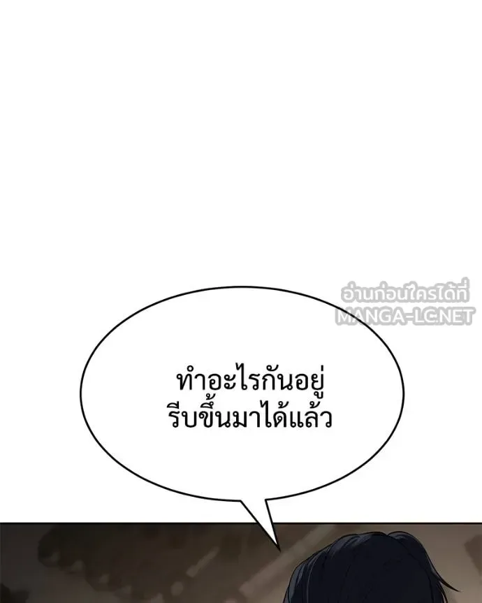 Baek XX แบคXX ตอนที่ 114 หน้า 14