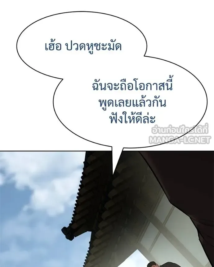 Baek XX แบคXX ตอนที่ 114 หน้า 147