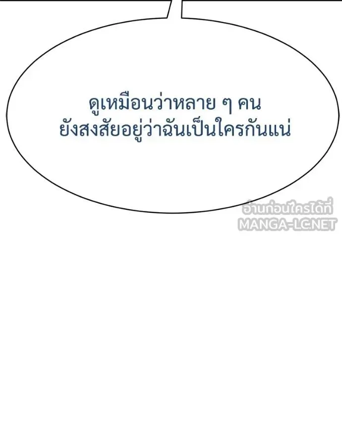 Baek XX แบคXX ตอนที่ 114 หน้า 149