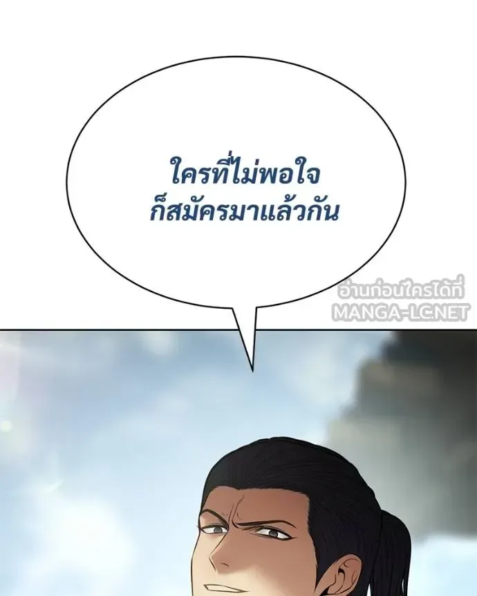 Baek XX แบคXX ตอนที่ 114 หน้า 150