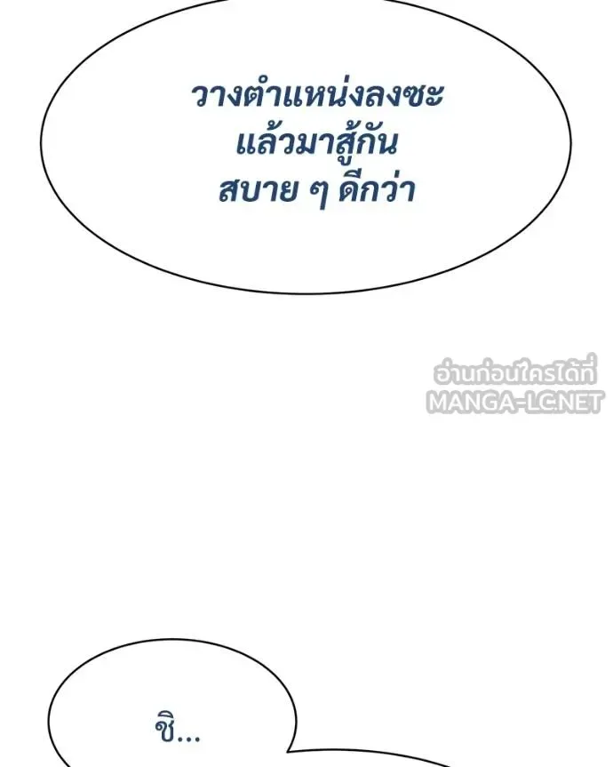 Baek XX แบคXX ตอนที่ 114 หน้า 152