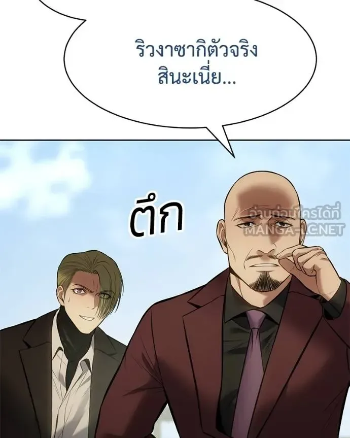 Baek XX แบคXX ตอนที่ 114 หน้า 153