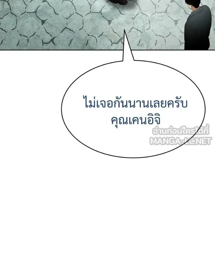 Baek XX แบคXX ตอนที่ 114 หน้า 156