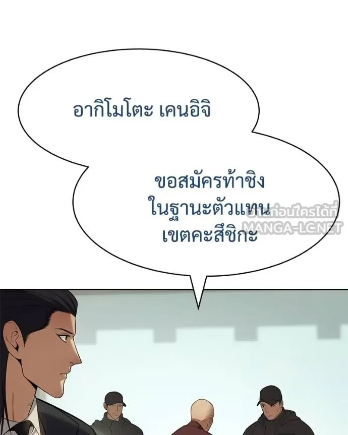 Baek XX แบคXX ตอนที่ 114 หน้า 157