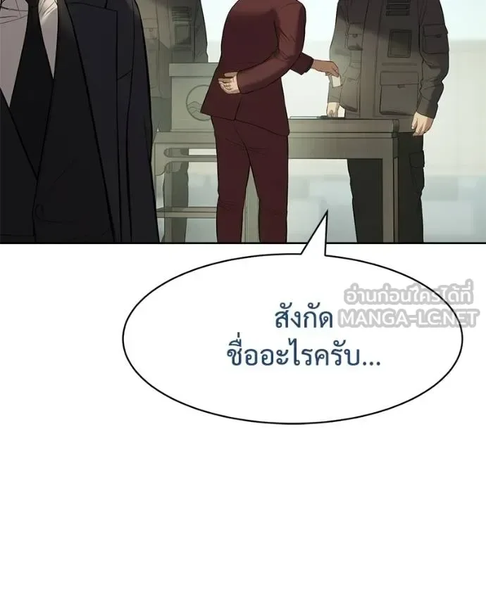 Baek XX แบคXX ตอนที่ 114 หน้า 158