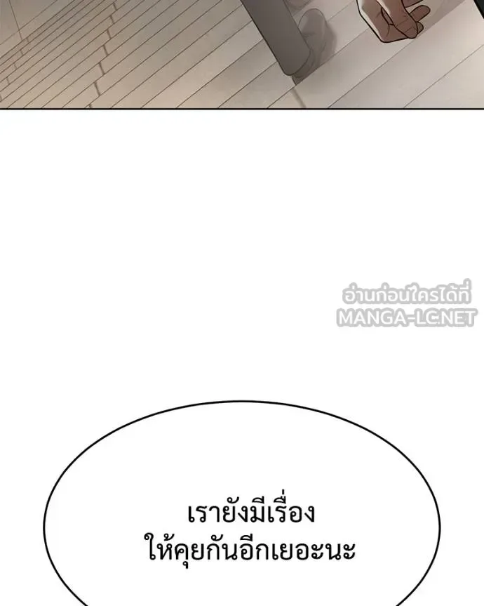 Baek XX แบคXX ตอนที่ 114 หน้า 16