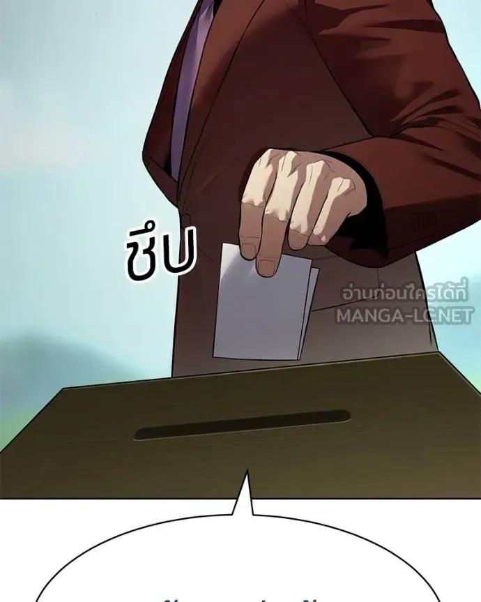 Baek XX แบคXX ตอนที่ 114 หน้า 160