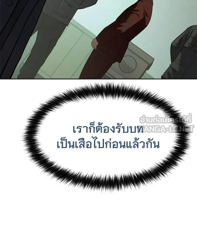 Baek XX แบคXX ตอนที่ 114 หน้า 163