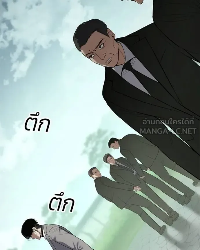 Baek XX แบคXX ตอนที่ 114 หน้า 166