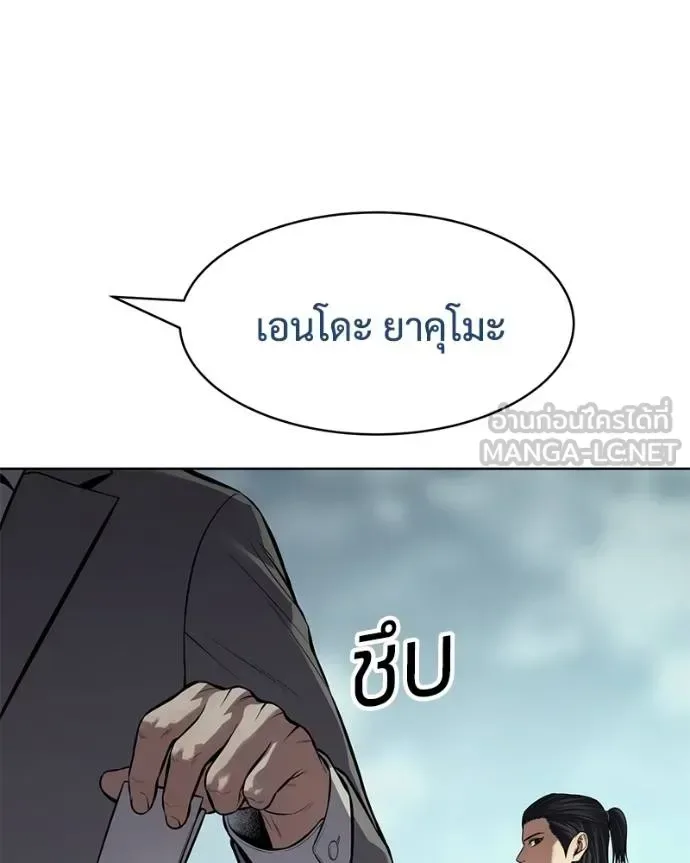 Baek XX แบคXX ตอนที่ 114 หน้า 168
