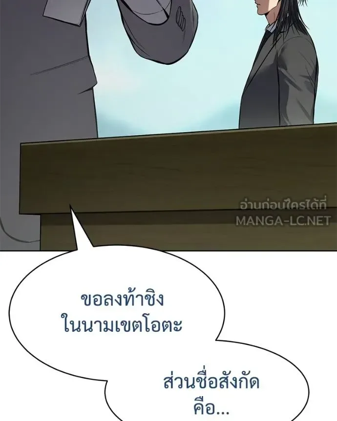 Baek XX แบคXX ตอนที่ 114 หน้า 169