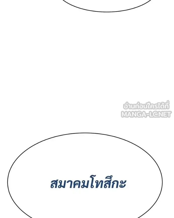 Baek XX แบคXX ตอนที่ 114 หน้า 170