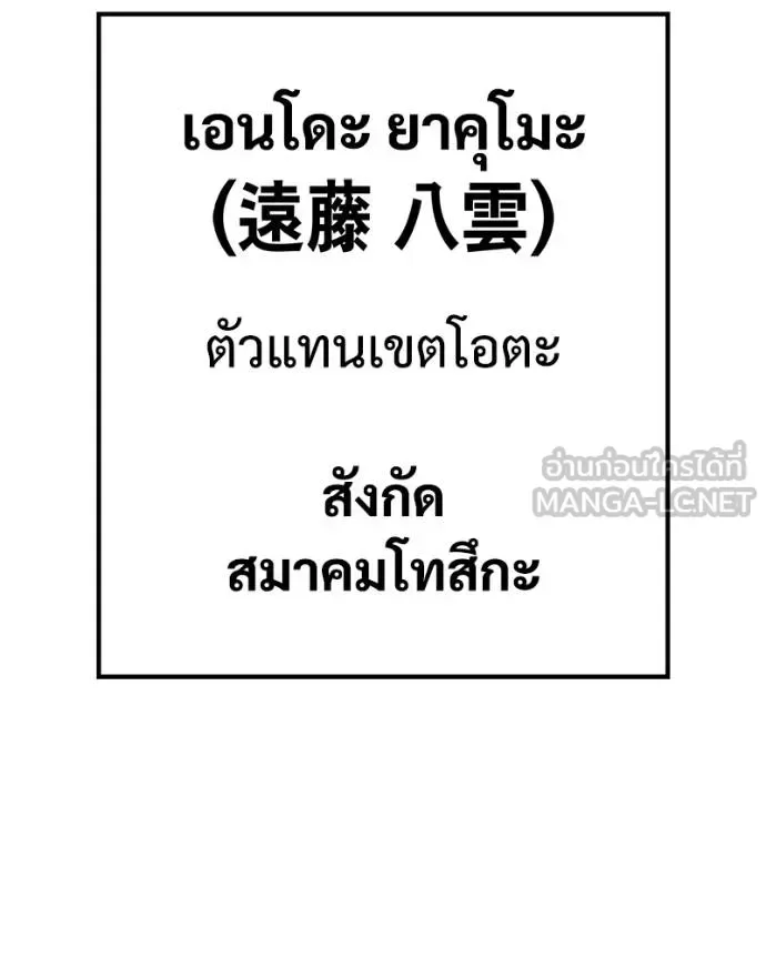 Baek XX แบคXX ตอนที่ 114 หน้า 173