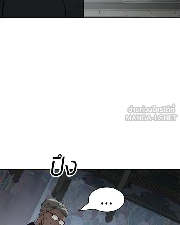 Baek XX แบคXX ตอนที่ 114 หน้า 181