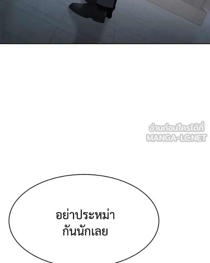 Baek XX แบคXX ตอนที่ 114 หน้า 183